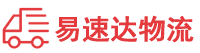益阳到深州市物流公司